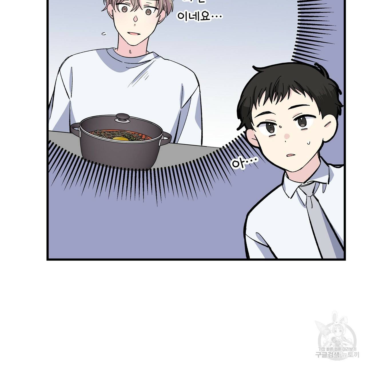 입술 17화 13