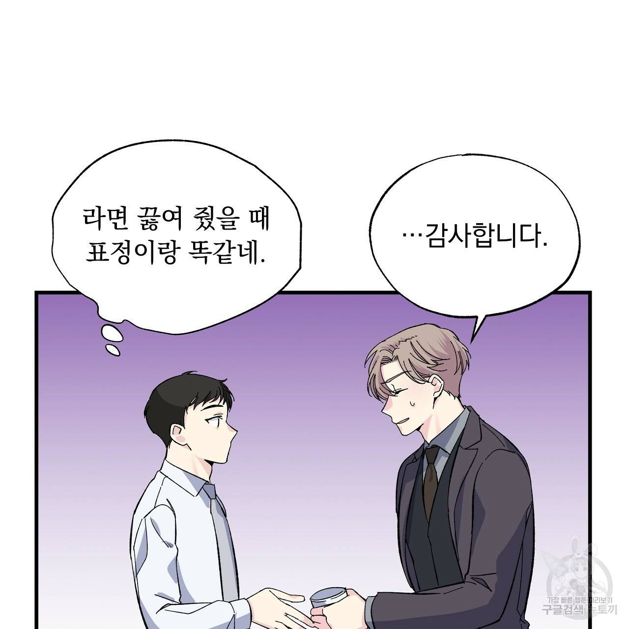 입술 17화 14