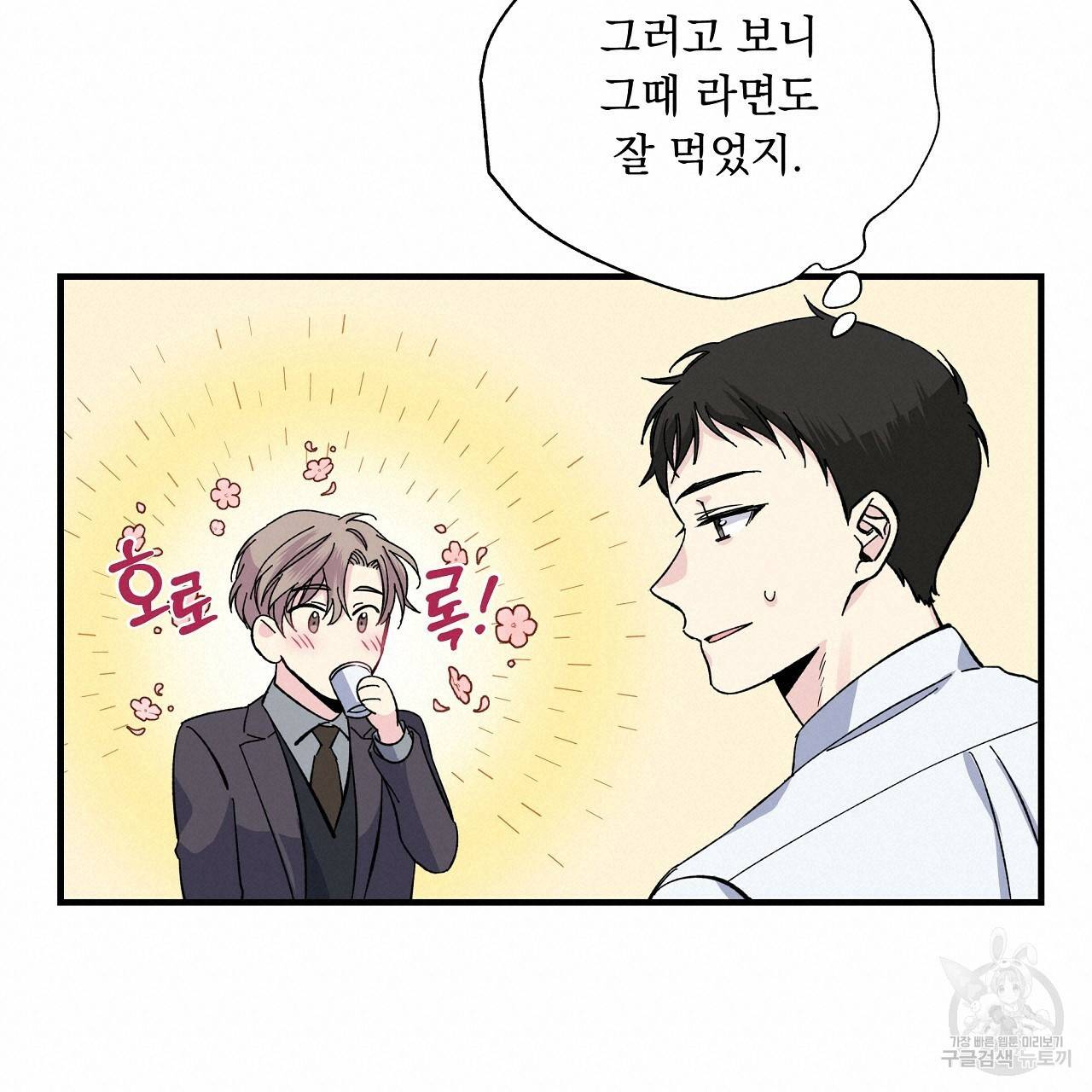 입술 17화 20