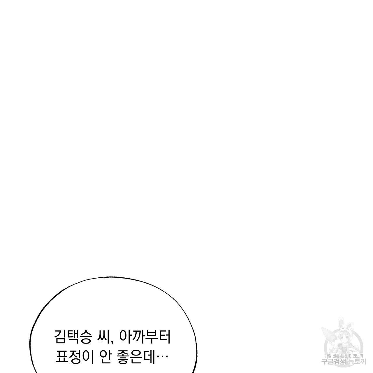 입술 17화 25