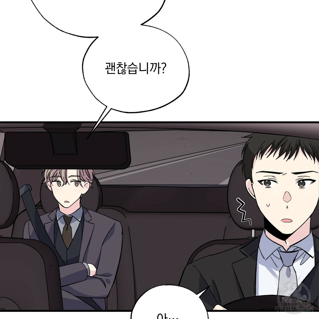 입술 17화 26