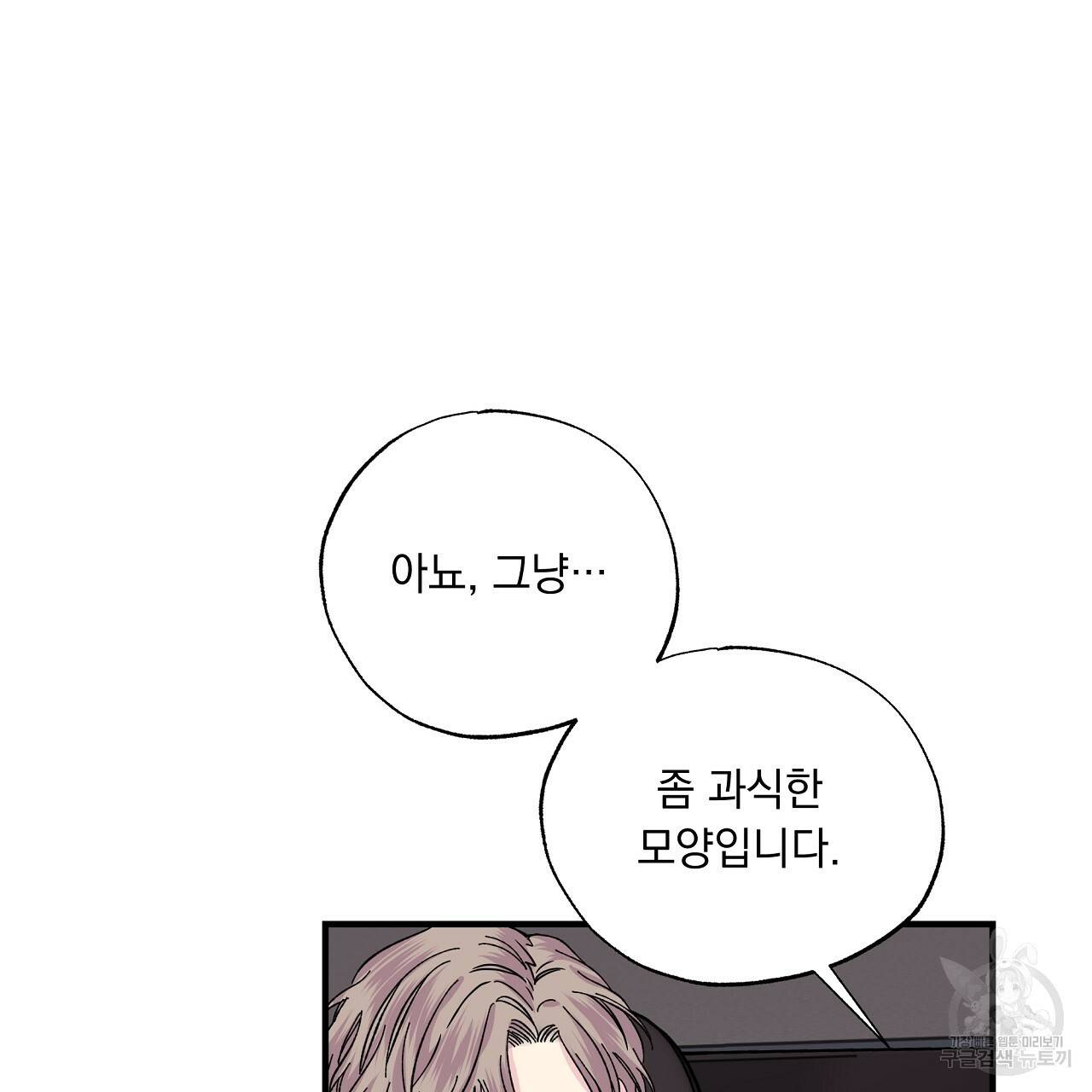 입술 17화 28