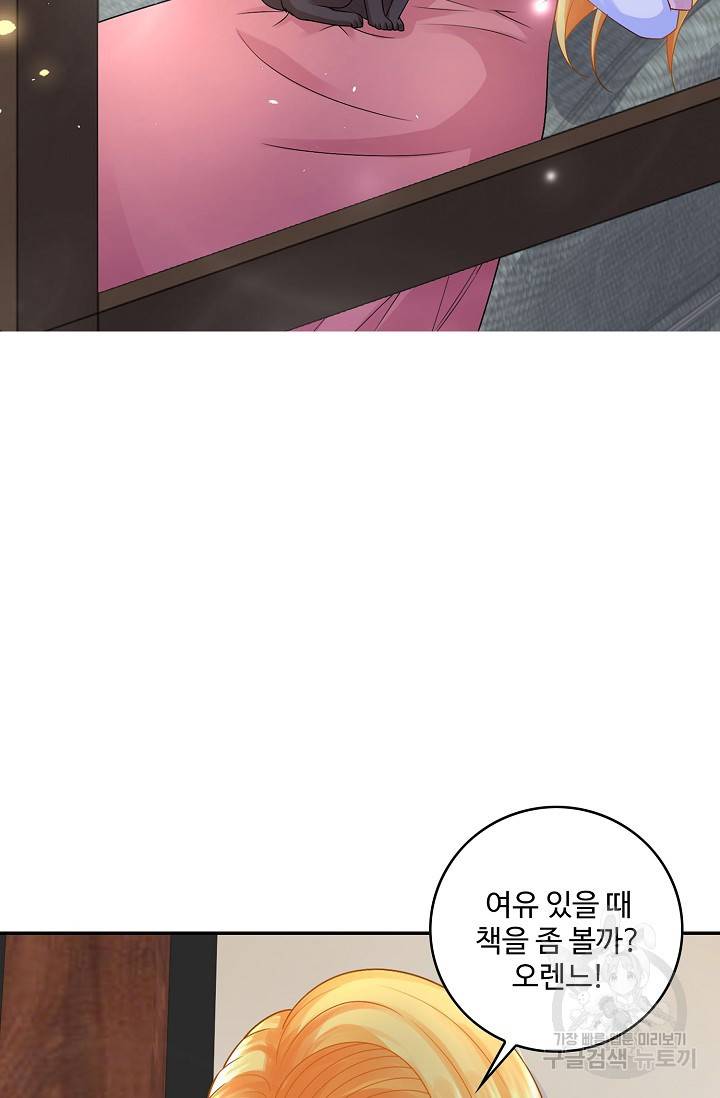 악역이지만 돈은 제일 많아 68화 13
