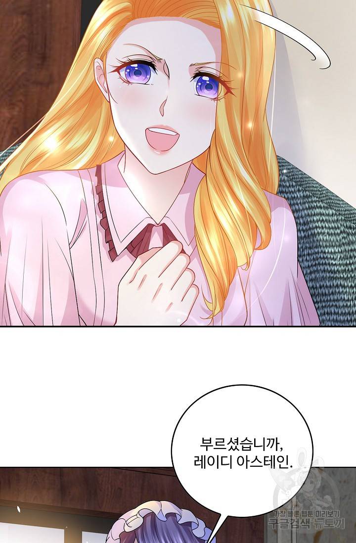 악역이지만 돈은 제일 많아 68화 14