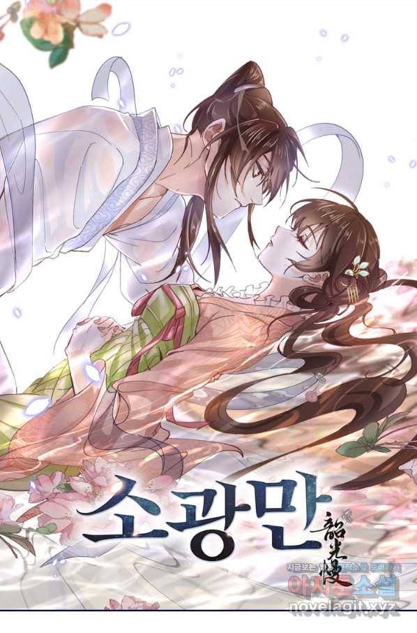 소광만 15화 1