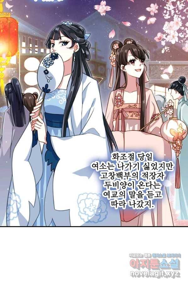 소광만 15화 3