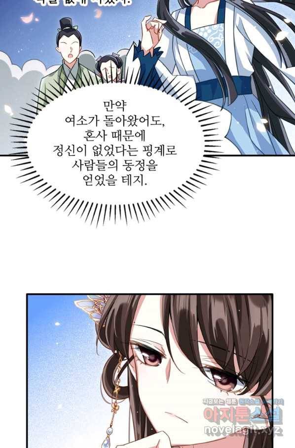 소광만 15화 5