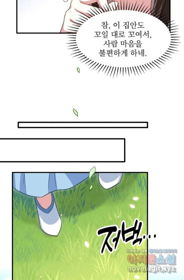 소광만 15화 6