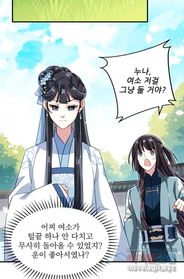 소광만 15화 7