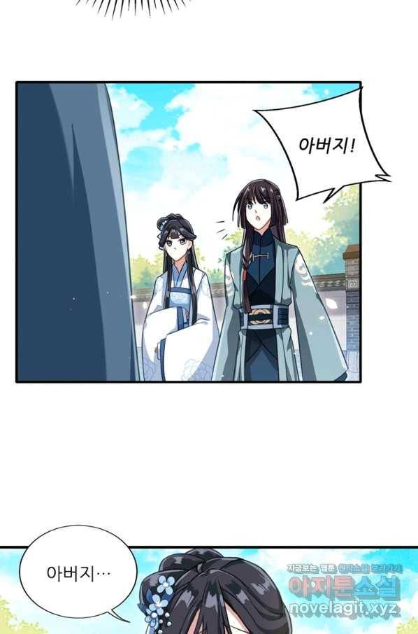소광만 15화 8