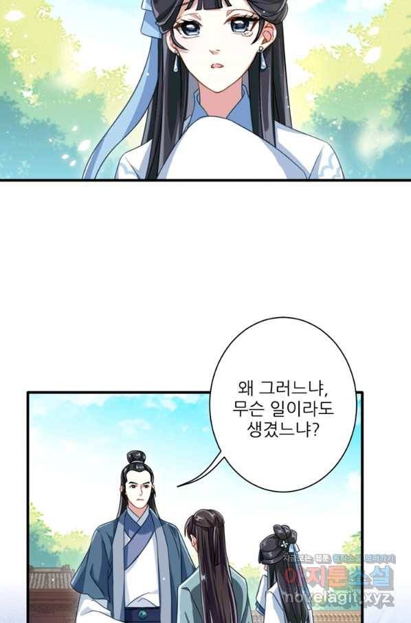 소광만 15화 9