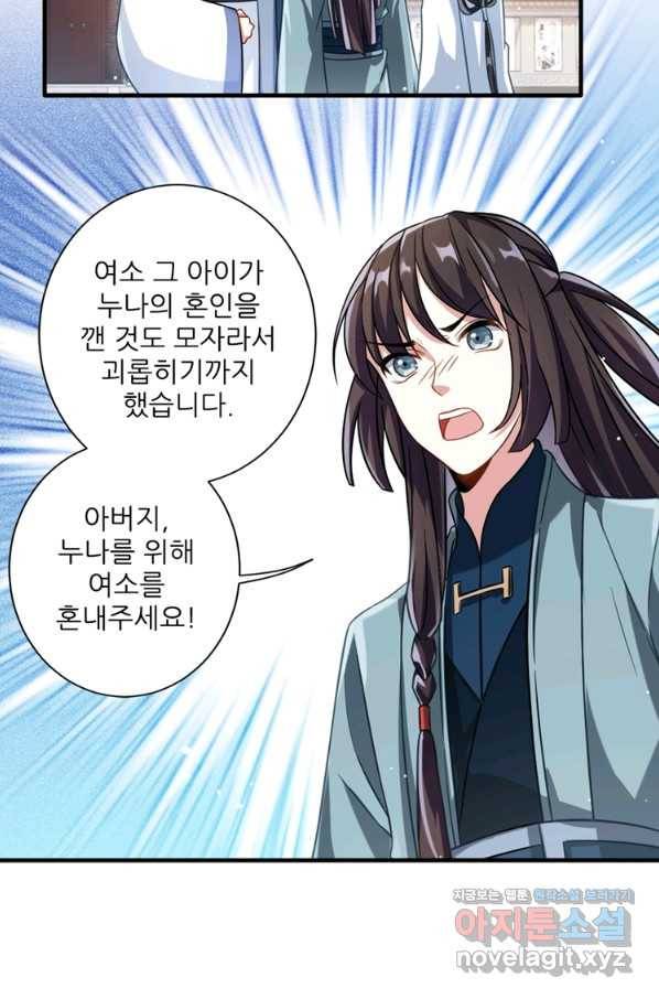 소광만 15화 10