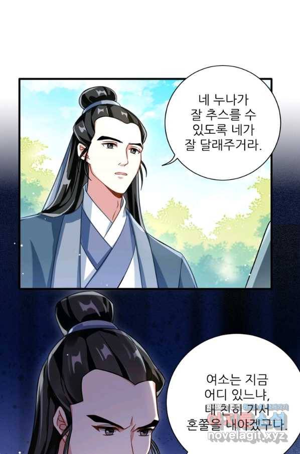 소광만 15화 11