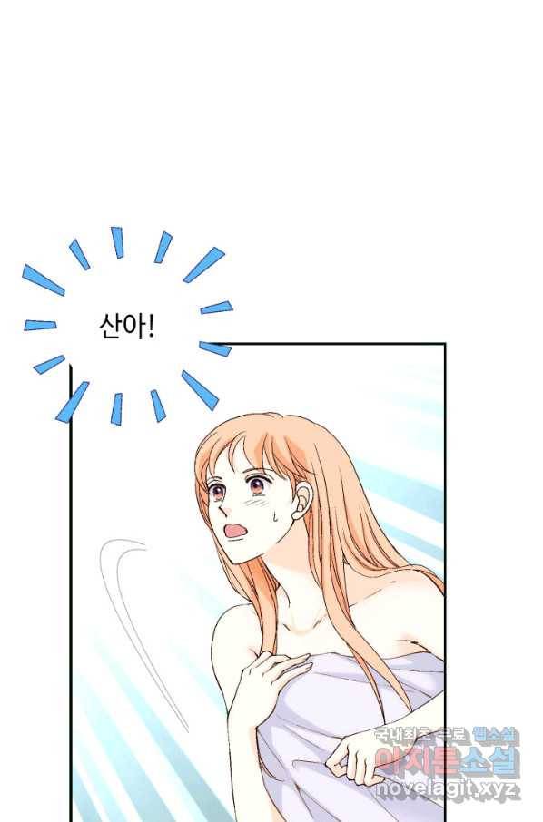 이 봄을 갖고 싶다 145화 우리 부부에게 둘째는 없어 6