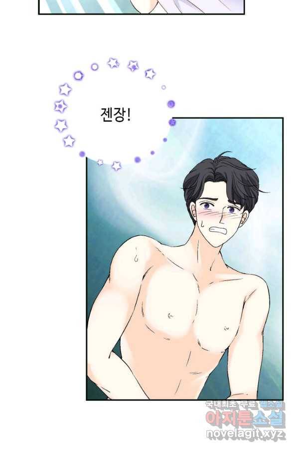 이 봄을 갖고 싶다 145화 우리 부부에게 둘째는 없어 7