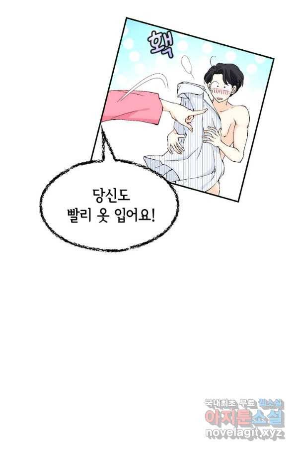 이 봄을 갖고 싶다 145화 우리 부부에게 둘째는 없어 10