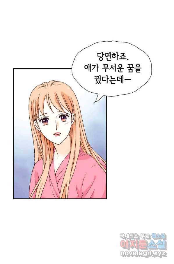 이 봄을 갖고 싶다 145화 우리 부부에게 둘째는 없어 13