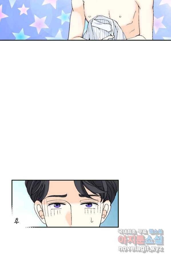 이 봄을 갖고 싶다 145화 우리 부부에게 둘째는 없어 23