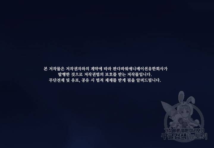 마녀를 지켜라 220화 2