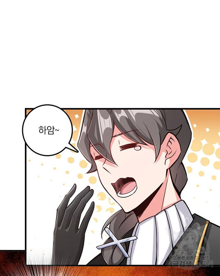 마녀를 지켜라 220화 5