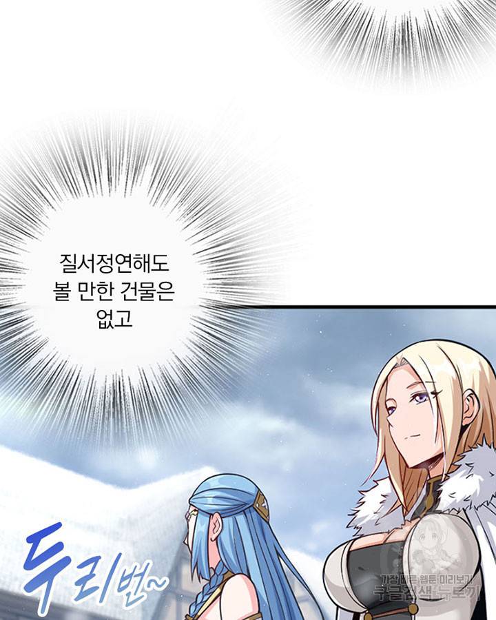마녀를 지켜라 220화 7