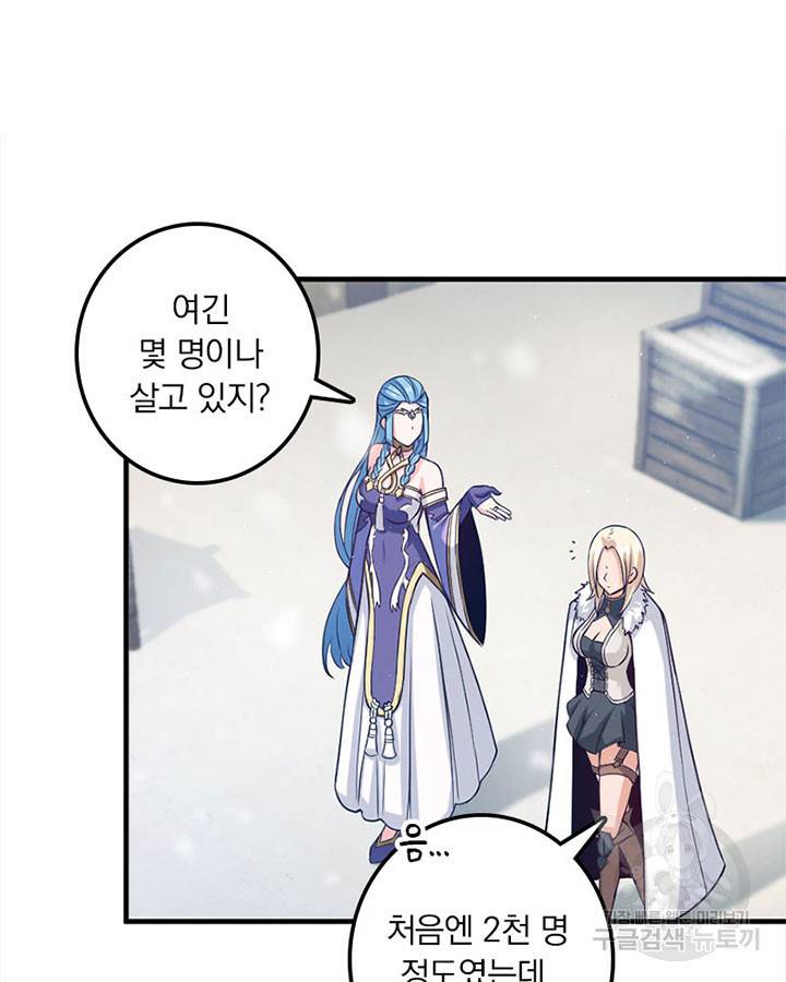 마녀를 지켜라 220화 9