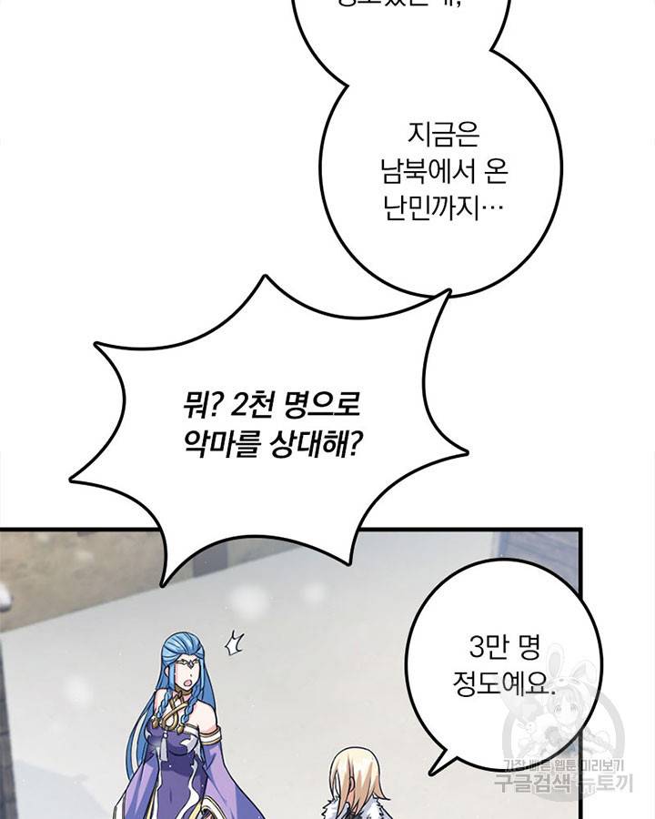 마녀를 지켜라 220화 10