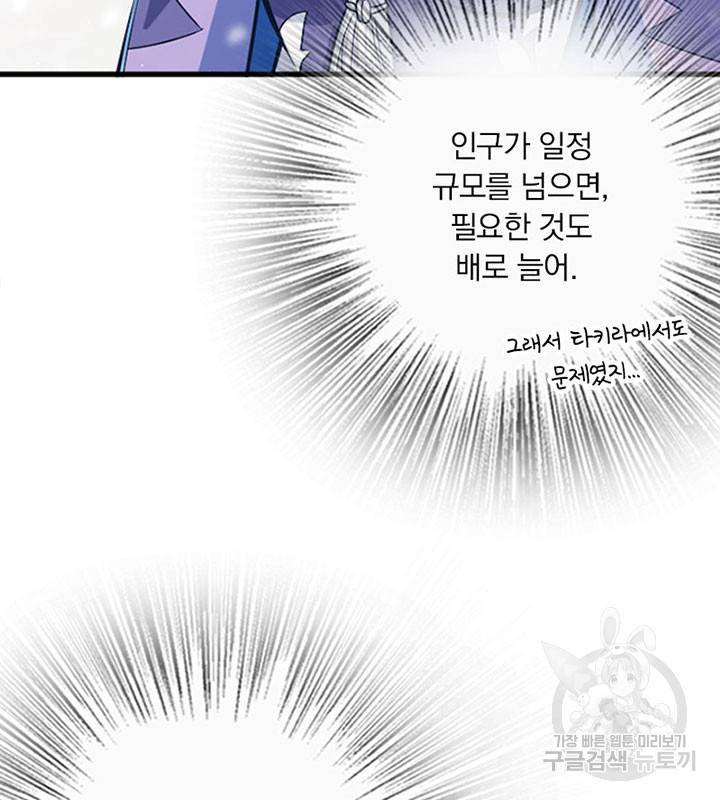마녀를 지켜라 220화 13