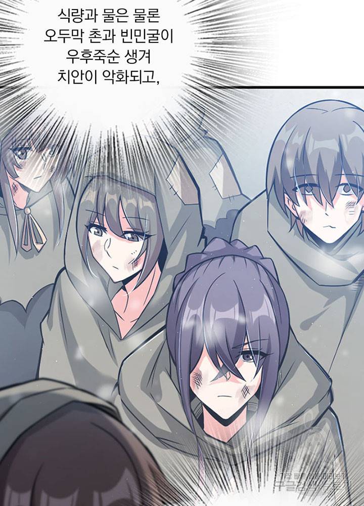 마녀를 지켜라 220화 14