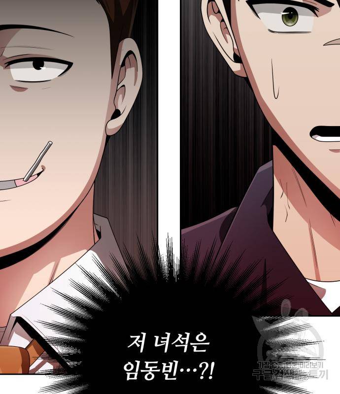 회귀한 천재 헌터의 슬기로운 청소생활 15화 2