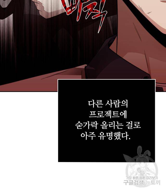 회귀한 천재 헌터의 슬기로운 청소생활 15화 5