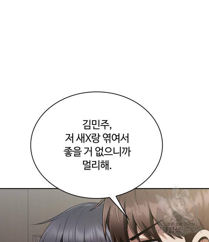 회귀한 천재 헌터의 슬기로운 청소생활 15화 8