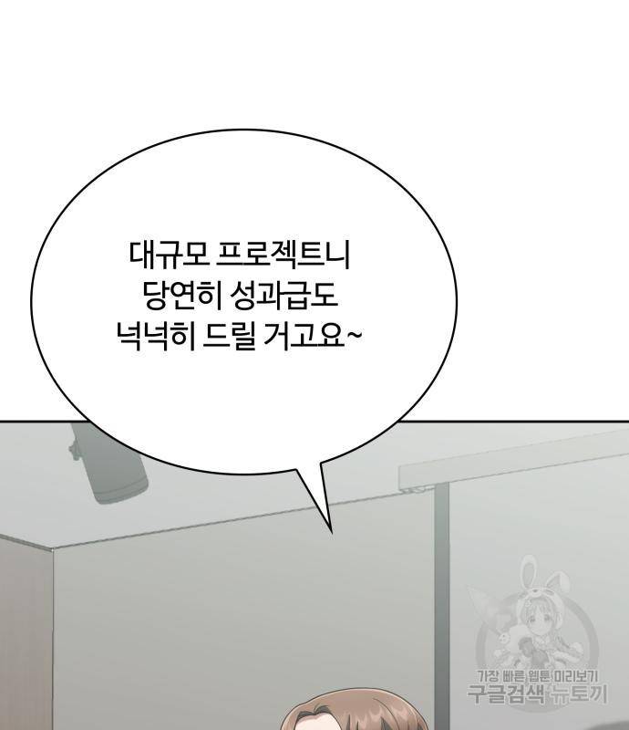회귀한 천재 헌터의 슬기로운 청소생활 15화 22