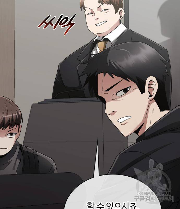 회귀한 천재 헌터의 슬기로운 청소생활 15화 23