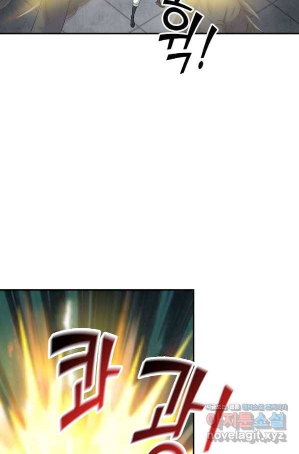 검역창궁 279화 4