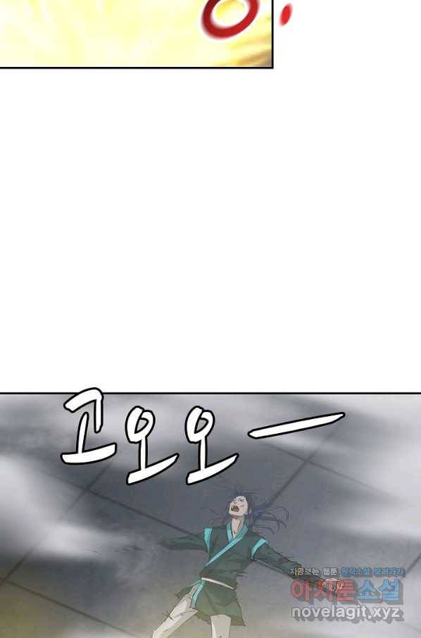 검역창궁 279화 5
