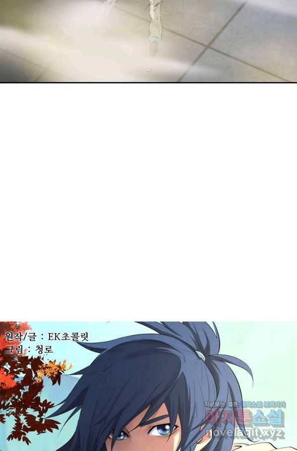 검역창궁 279화 6