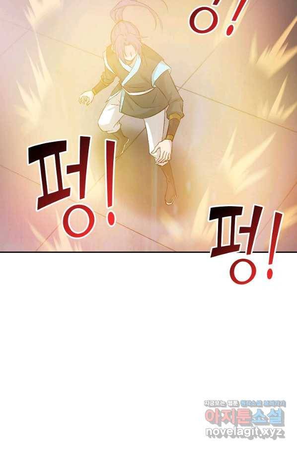 검역창궁 279화 10