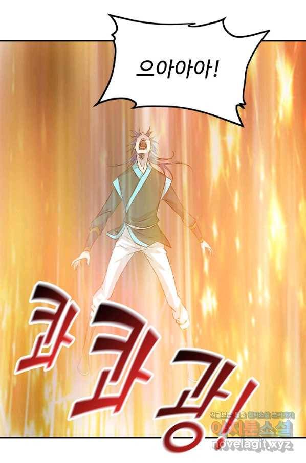 검역창궁 279화 11