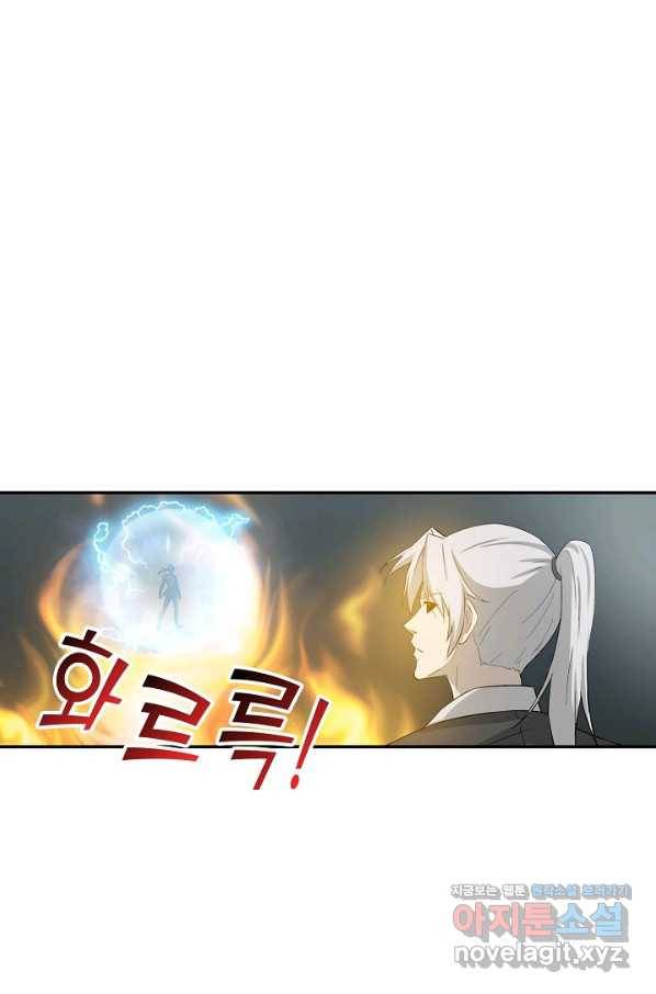 검역창궁 279화 12