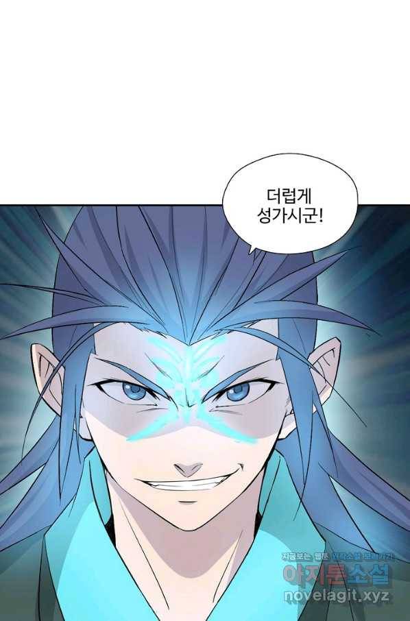 검역창궁 279화 13