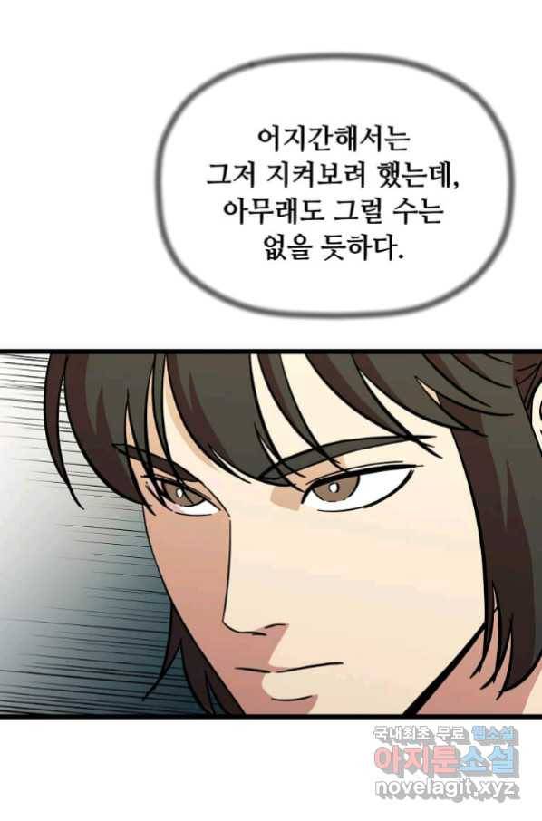 학사귀환 129화 5