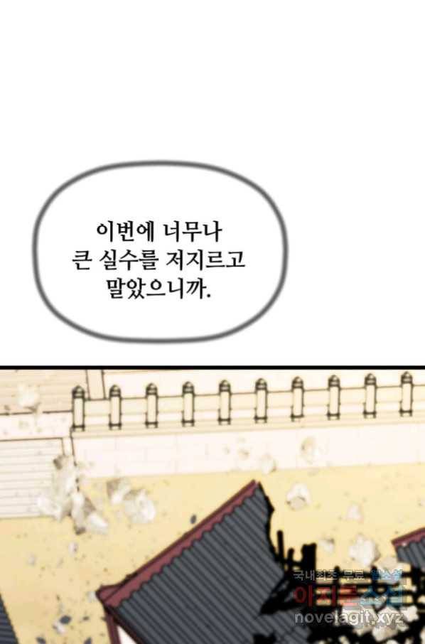 학사귀환 129화 6