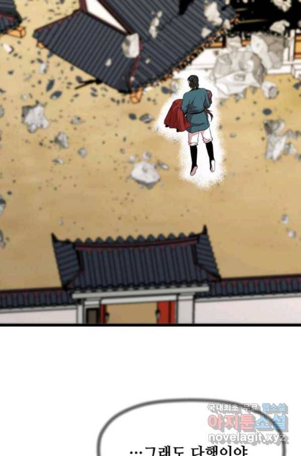 학사귀환 129화 7