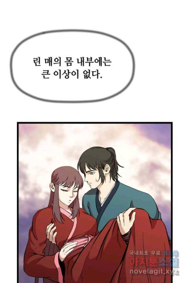 학사귀환 129화 9