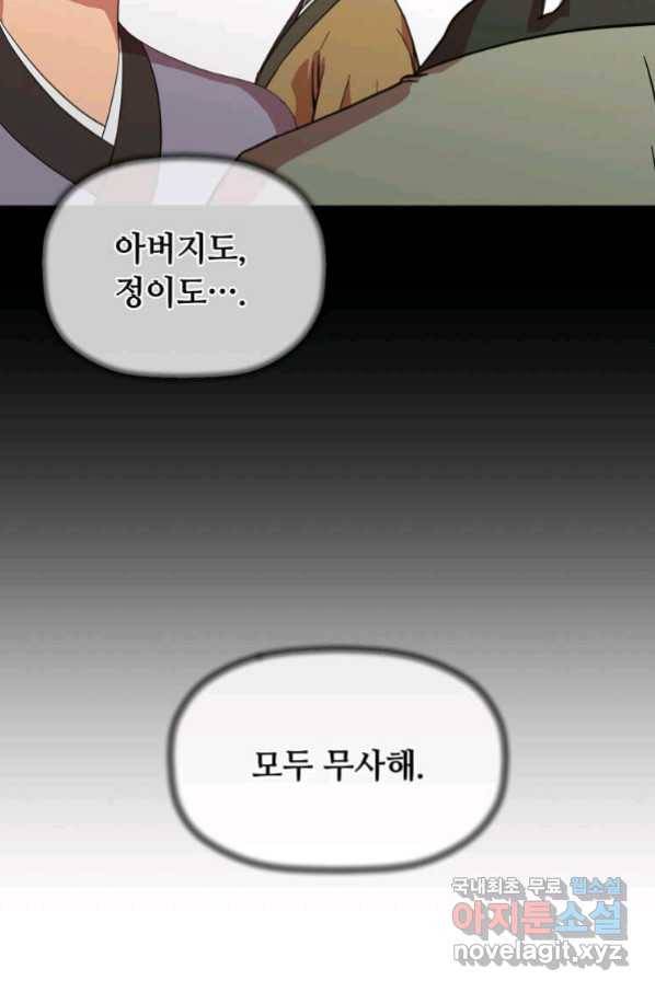 학사귀환 129화 17