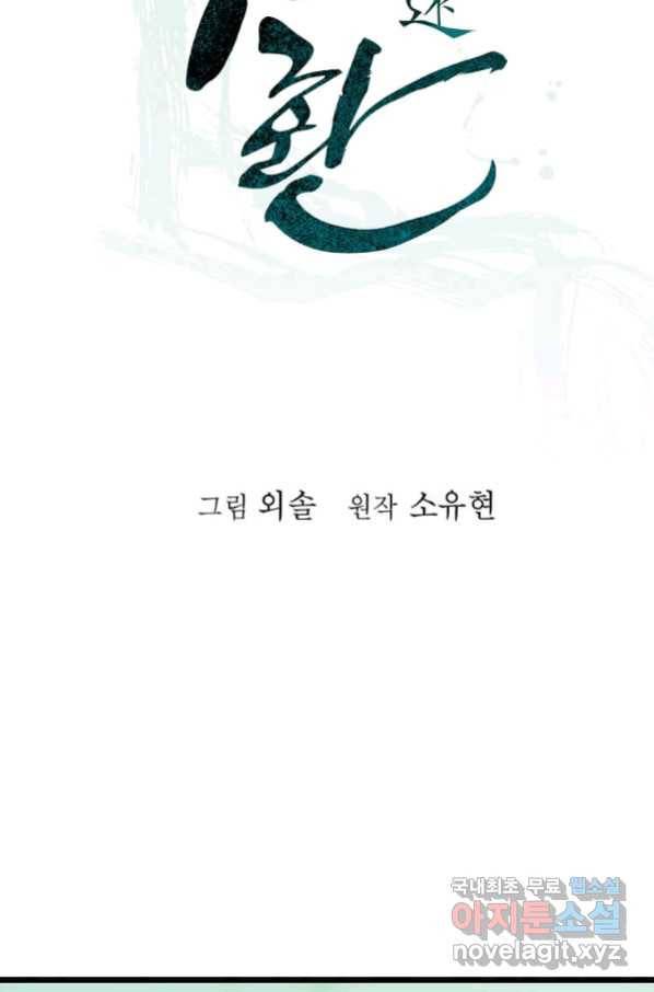 학사귀환 129화 19