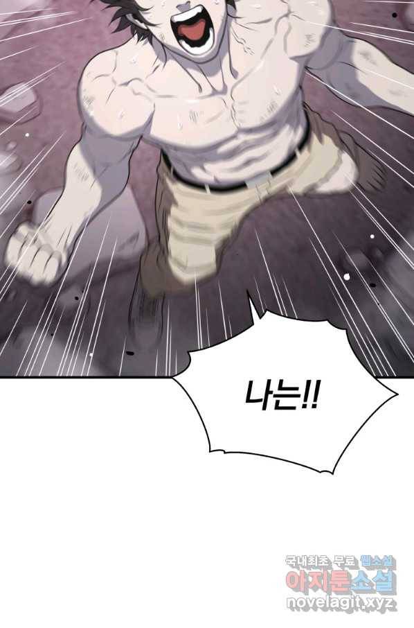 지옥에서 독식 40화 6