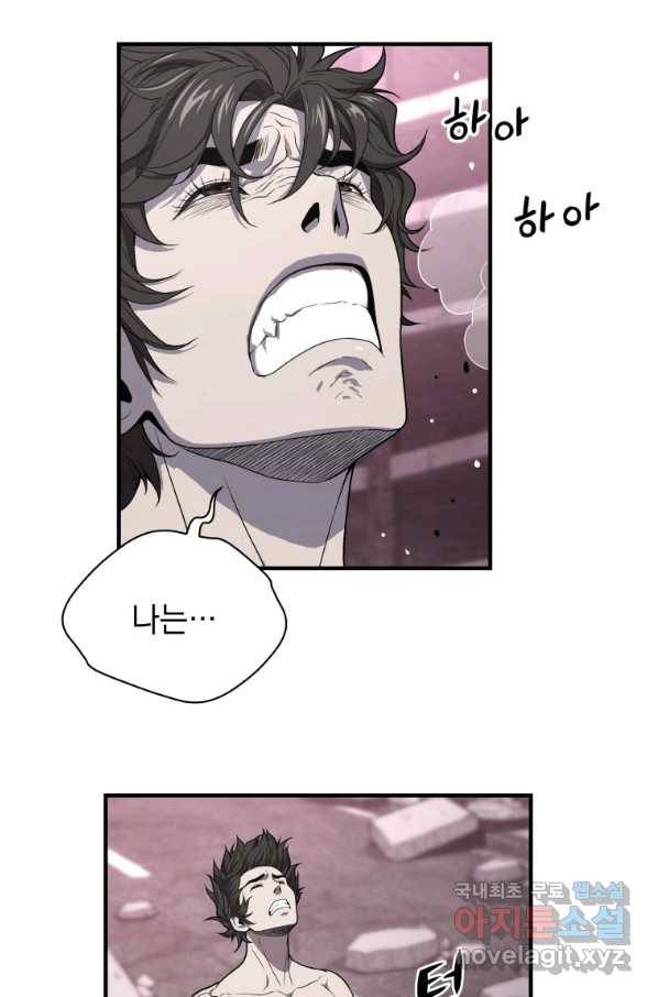 지옥에서 독식 40화 7