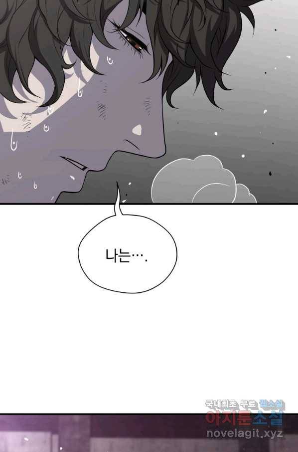지옥에서 독식 40화 9